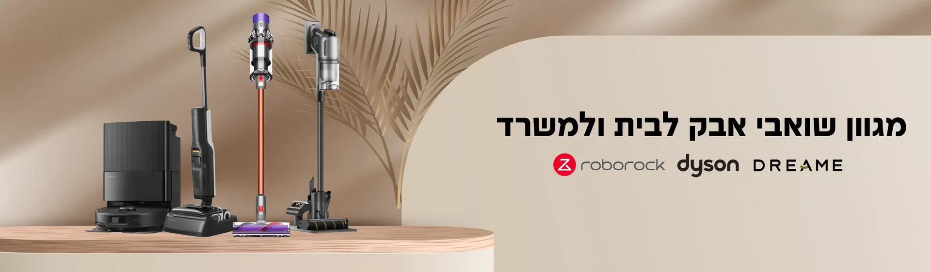 קרביץ: הבית שלכם לטכנולוגיה וציוד