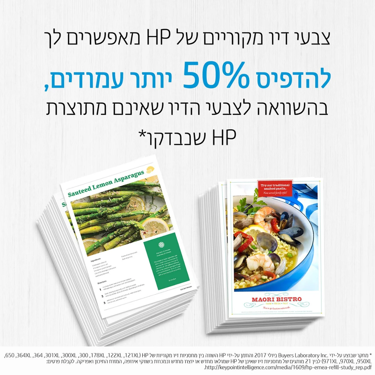 ראש דיו שחור HP 650 - Image 3