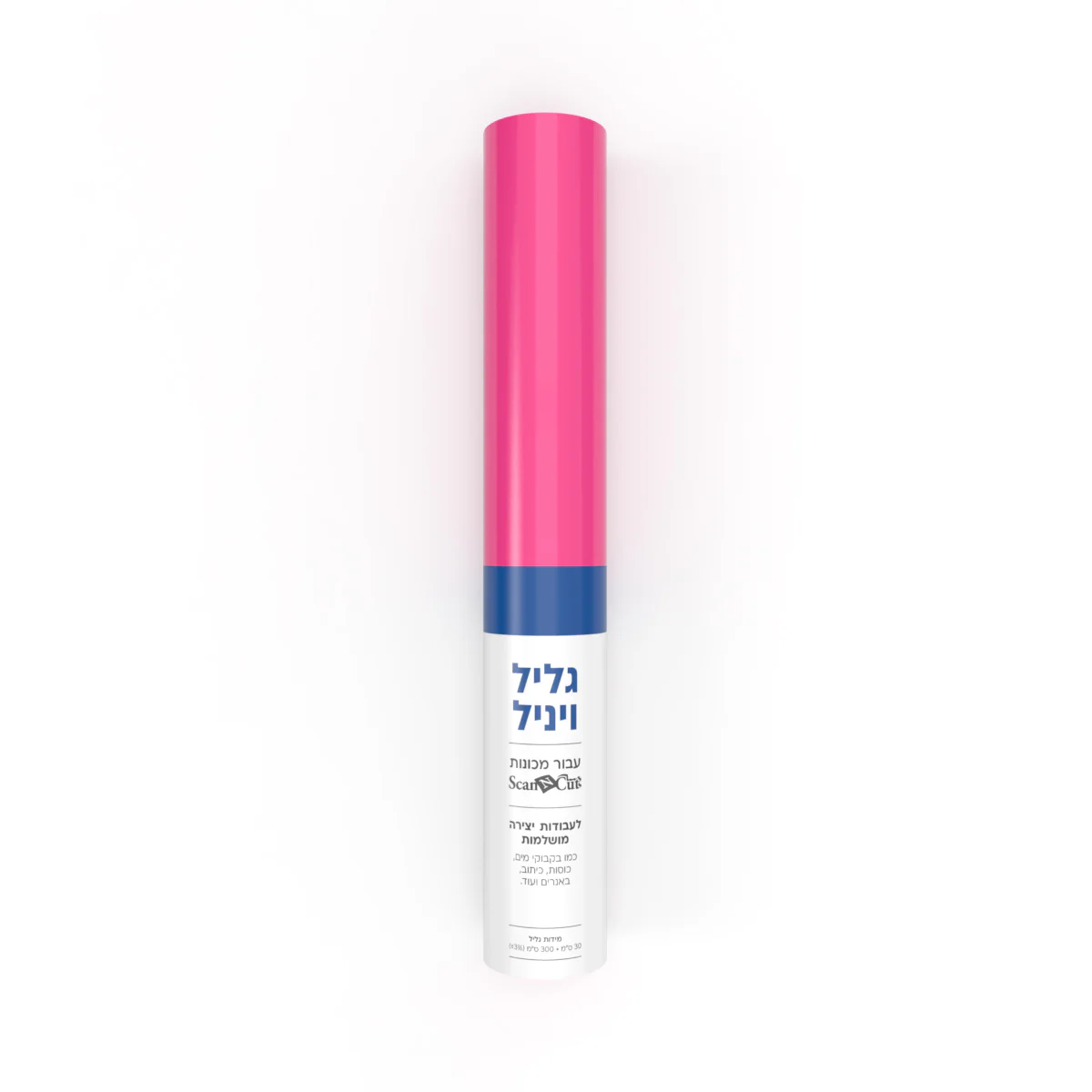 גליל נייר ויניל - מידות: 300*30 ס"מ Brother ScanNCut - Image 3