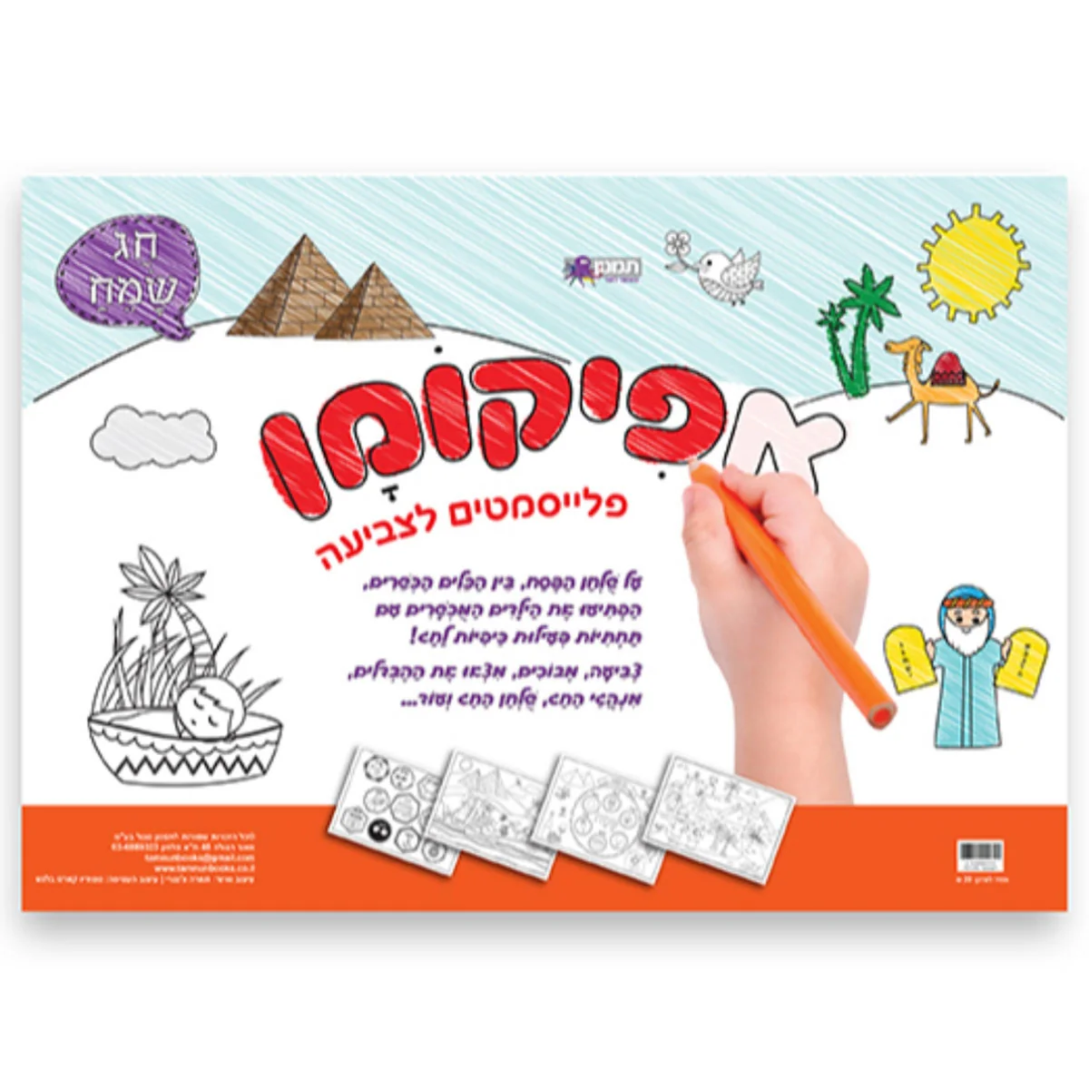 תמונה ממוזערת 1