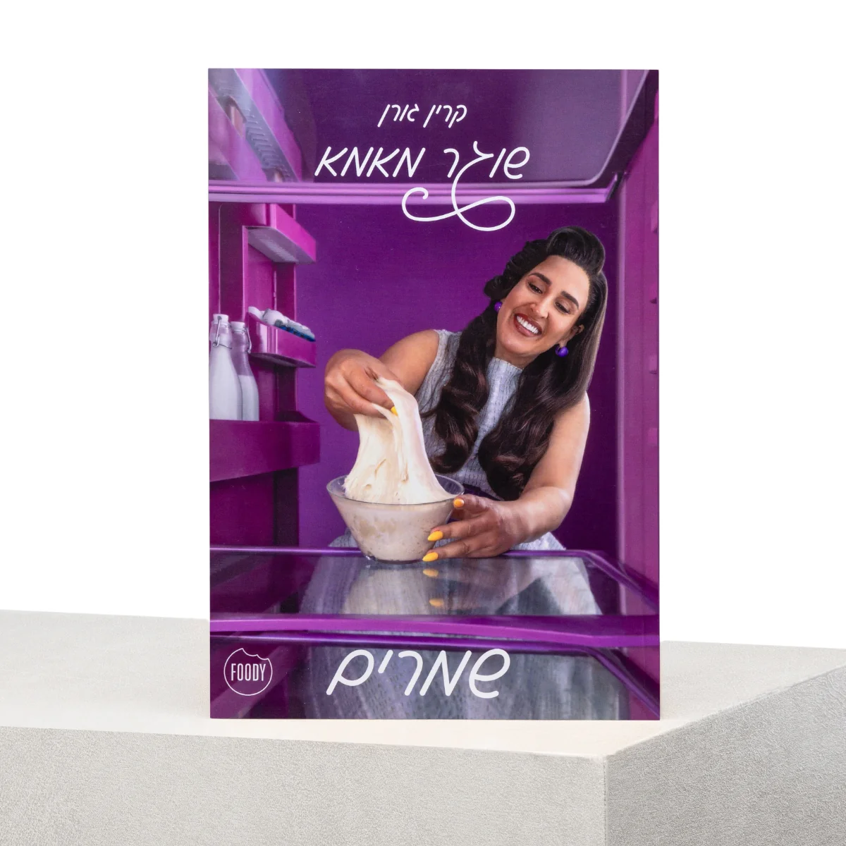 מארז מתכונים שוגר מאמא - קרין גורן - Image 5