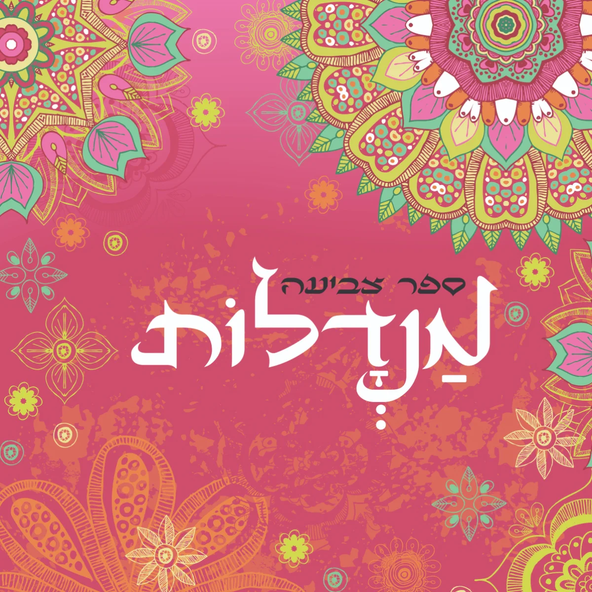 תמונה ממוזערת 1