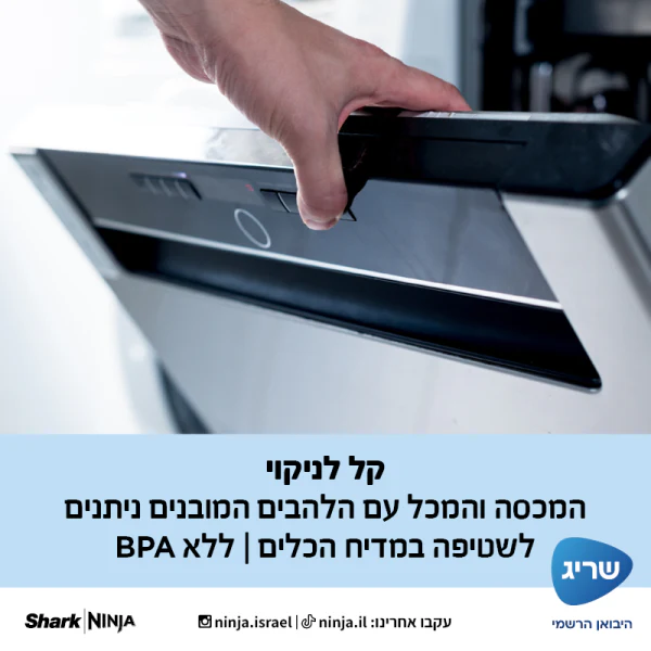 Ninja שייקר אלחוטי נינג'ה Blast Max - Image 3