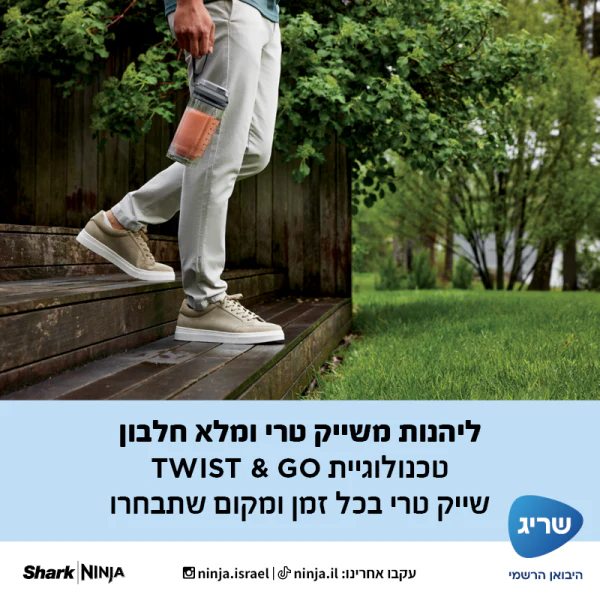 Ninja שייקר אלחוטי נינג'ה Blast Max - Image 5