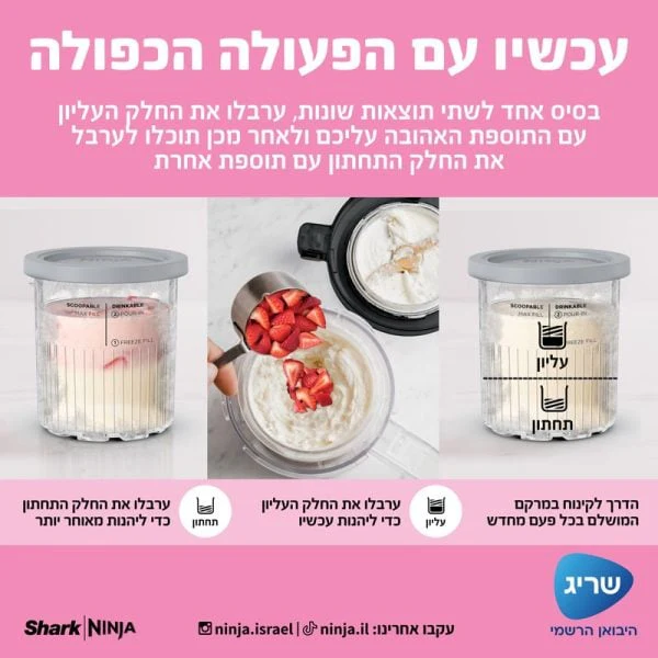 מכונת גלידה Ninja Creami Deluxe XL - Image 5