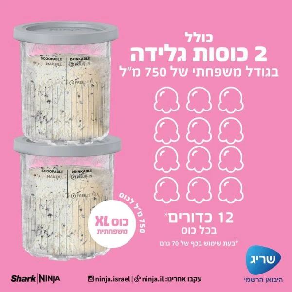 מכונת גלידה Ninja Creami Deluxe XL - Image 7