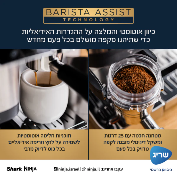 מכונת אספרסו חצי אוטומטית Ninja Luxe Cafe ES601 - Image 4